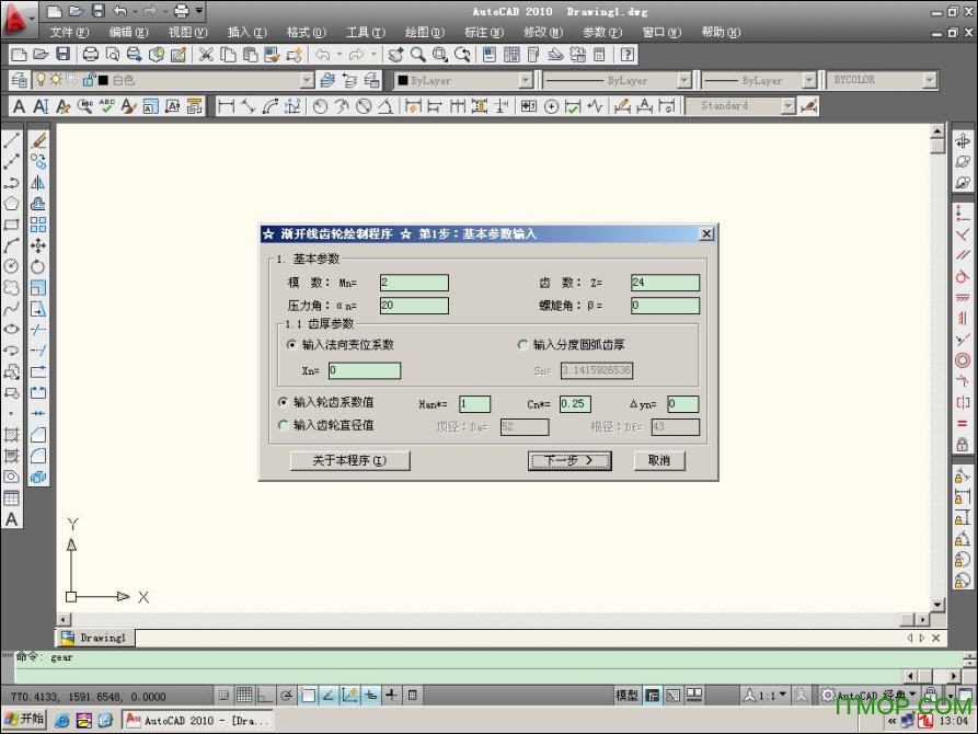cad齿轮绘画工具
