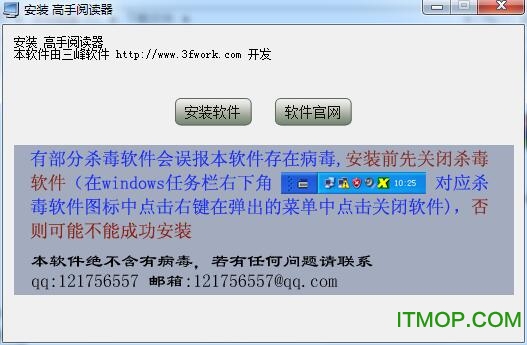 高手电子书阅读器v1.03 官方版