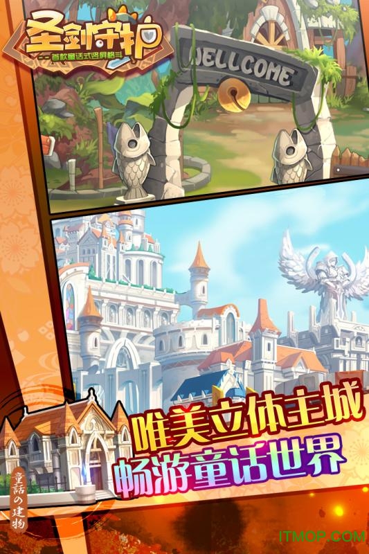 圣剑守护破解版