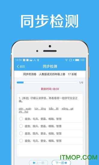 华腾同步课堂appv3.7.1安卓官方版