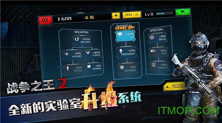 战争之王2(SWAT 2)v2.0.4 安卓版