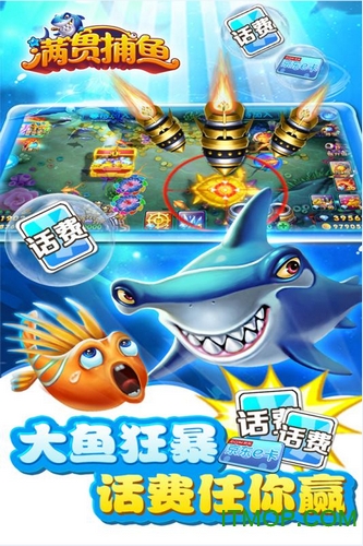 满贯捕鱼三周年版v4.01.0.0 安卓版