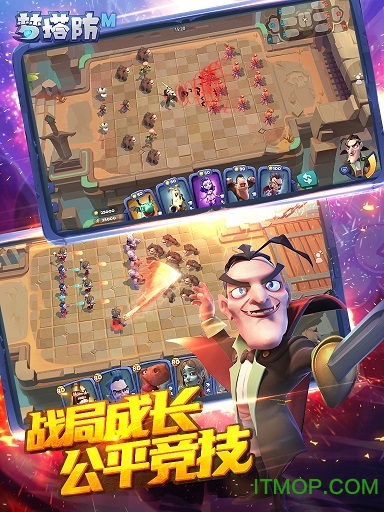 梦塔防自走棋手游v4.73.2 安卓版