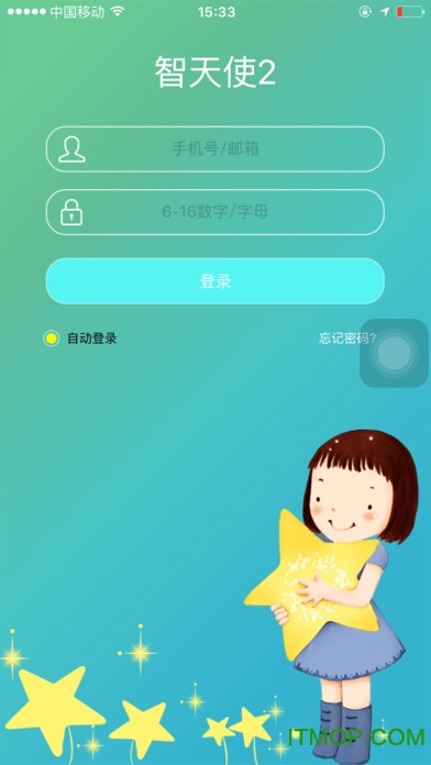 智天使2儿童手表软件最新版v1.4.7 安卓版