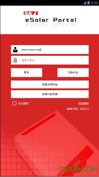 晶太阳运维云平台v5.0.5 安卓版