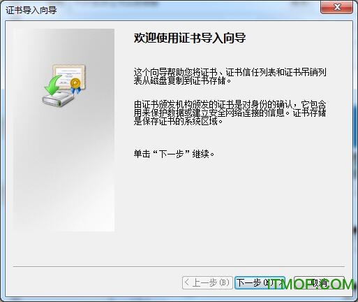 PDF数字证书加密破解软件