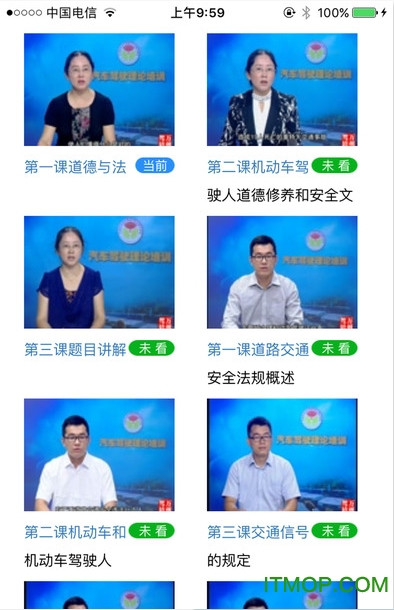 安运在线理论培训appv1.4 安卓最新版_附二维码
