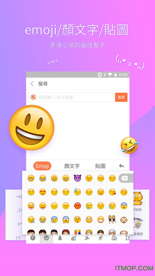搜狗输入法注音版下载