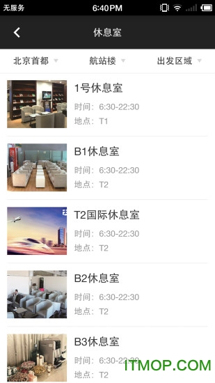 北京空港易行v4.2.8官网安卓版