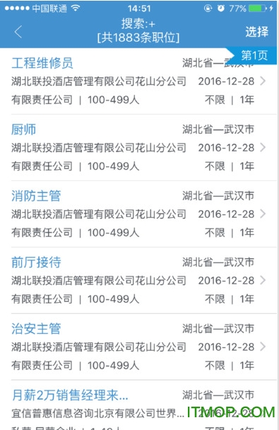 纳杰人才免费版