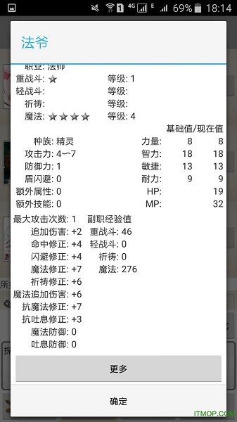 探险日志2时间缩减版v1.3.12 安卓版