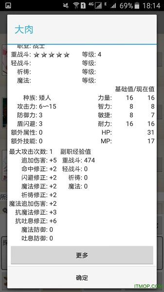 探险日志2离线修改版v1.3.12 安卓版