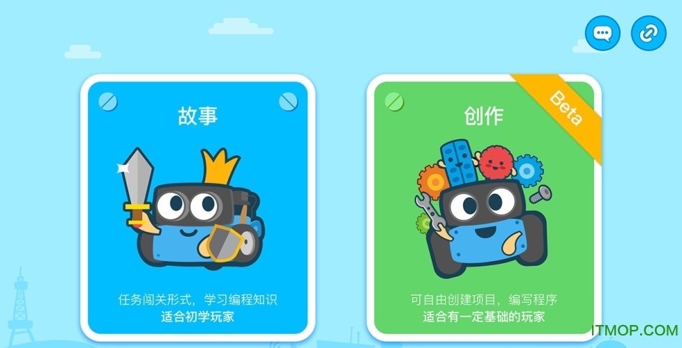 mblock手机版v2.1.3 安卓版