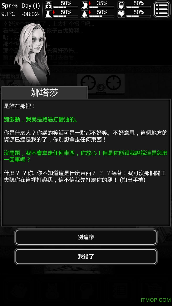 活下去游戏