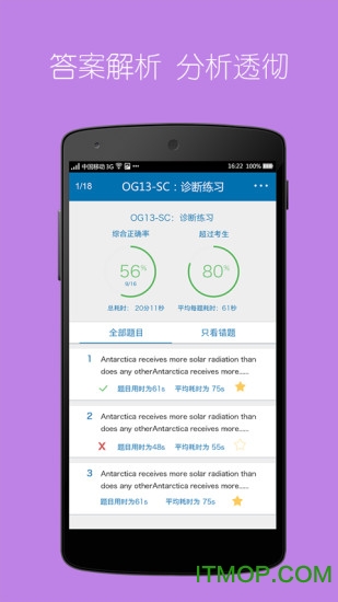 gmat考满分app