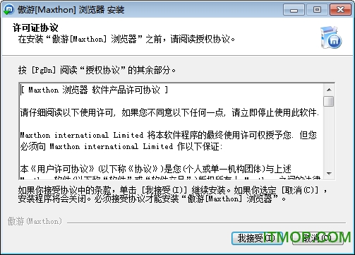 傲游Maxthon浏览器