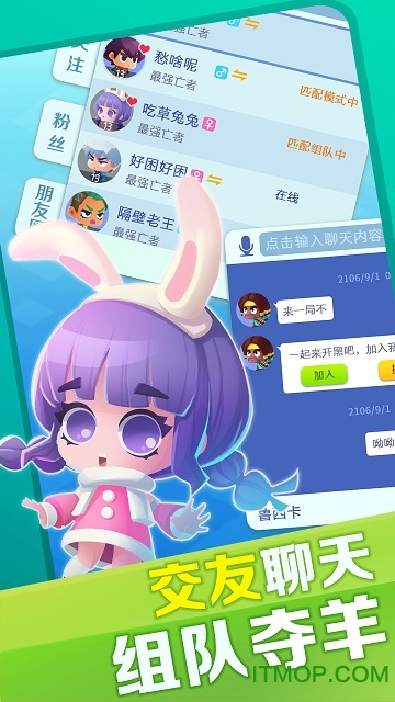 反斗联盟网易手游v10.1 安卓版