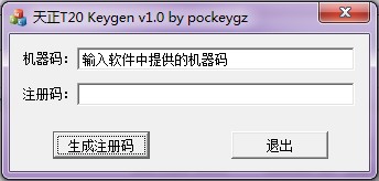 t20天正给排水破解版 32位/64位v2.0 最新版