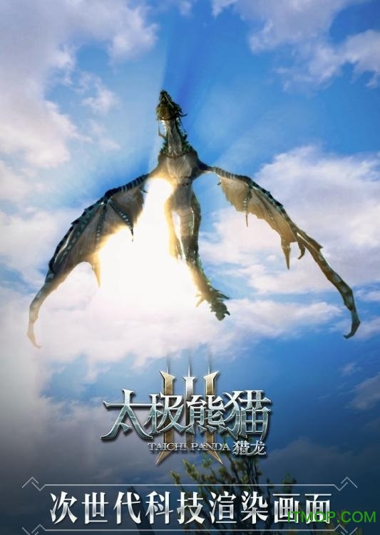 太极熊猫3猎龙九游版