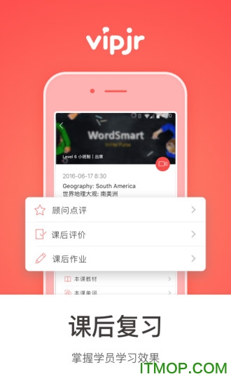 vipjr青少儿英语v3.5.2 安卓版