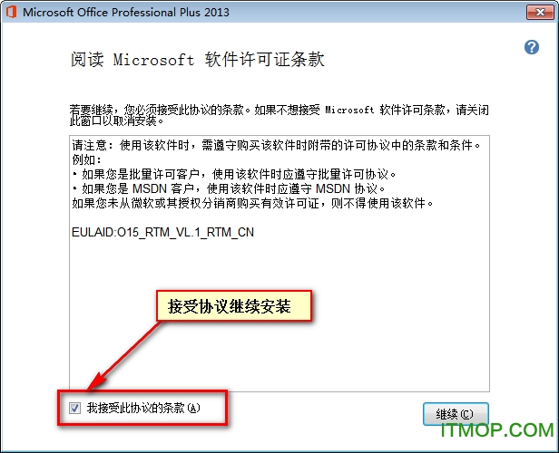 publisher2013破解版