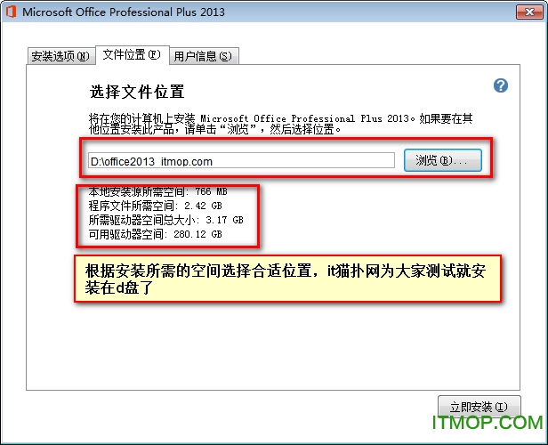publisher 2013安装破解教程