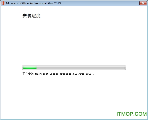 publisher 2013安装破解教程