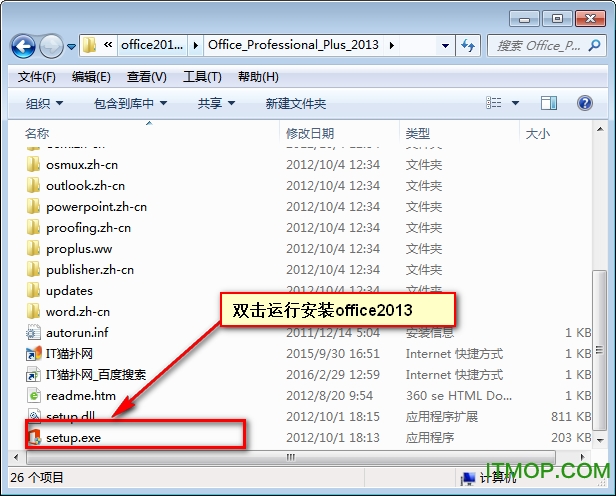 microsoft publisher 2013简体中文版