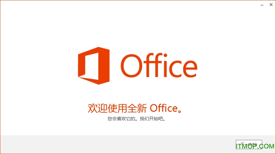 publisher 2013安装破解教程