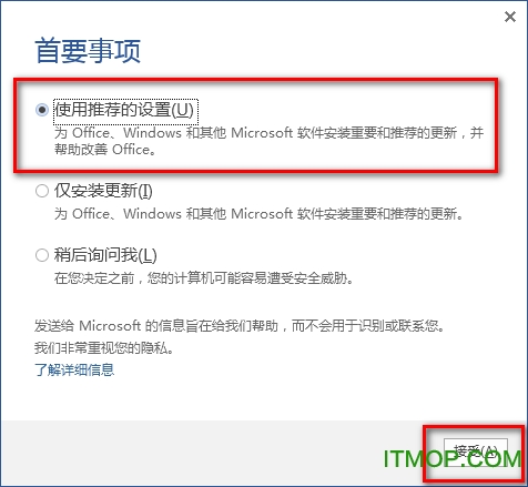 publisher 2013安装破解教程