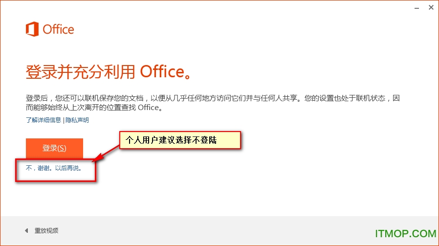 publisher 2013破解教程