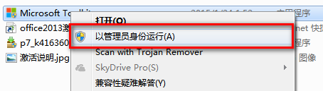 project2010激活工具