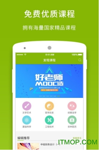 大学搜题app