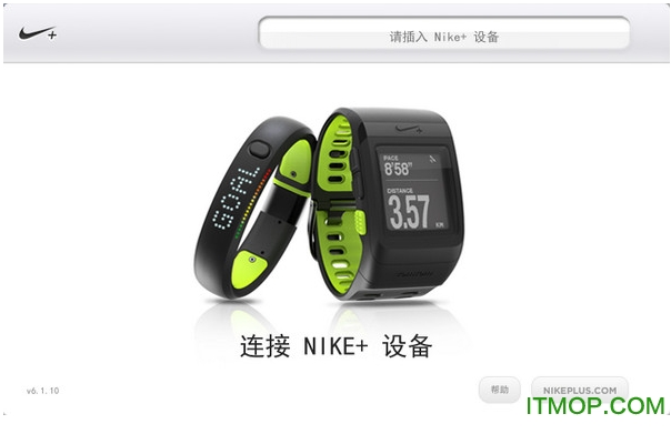 nike connect(手环软件)v6.1.10 官方最新版