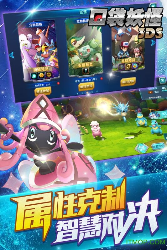 口袋训练师腾讯客户端v2.3.0 官网安卓版