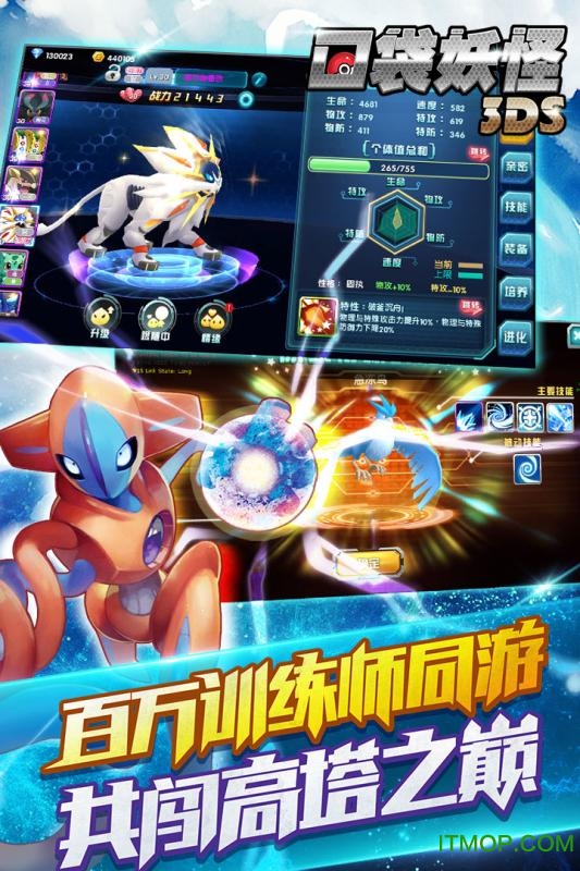 九游口袋训练师手游v2.3.0 官网安卓版