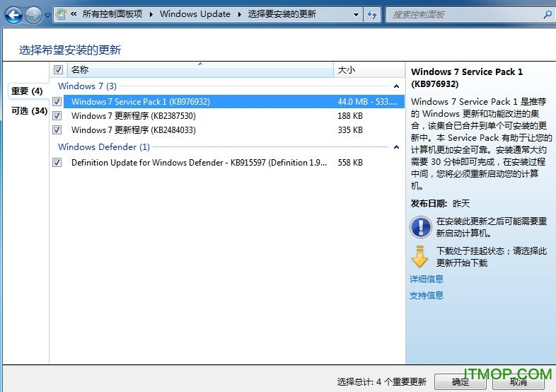 kb976932补丁