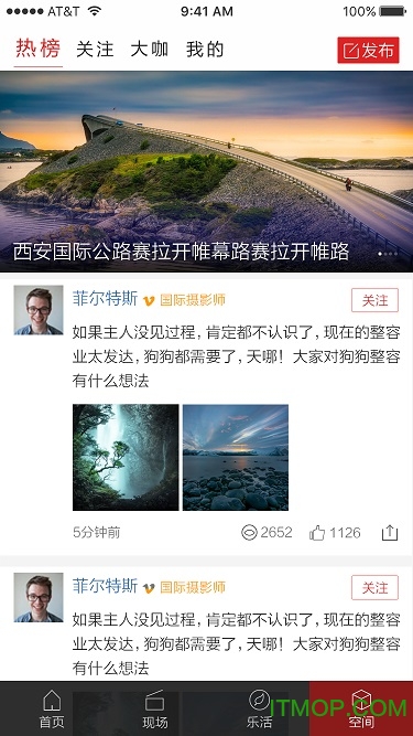 西安发布手机版v3.0.12安卓版