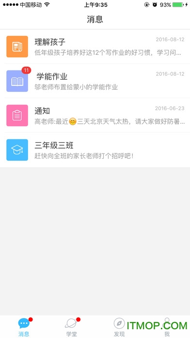 letv乐学堂app(le乐视学堂手机版)v1.4.27 官网安卓版