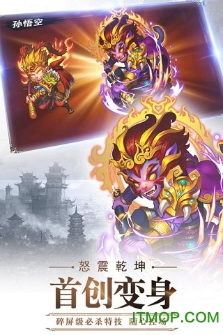 阴阳西游热血版手游v2.0.0 安卓版