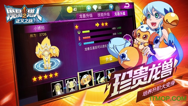 九游魔晶猎人2正义之战手游v1.0.2 安卓版