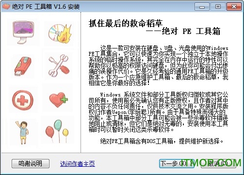 绝对pe下载