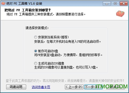 绝对pe下载