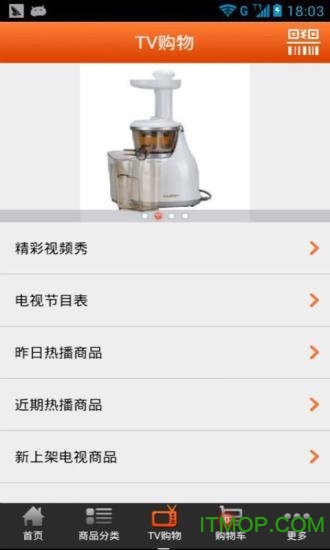 家有购物手机客户端v2.6.0 安卓版