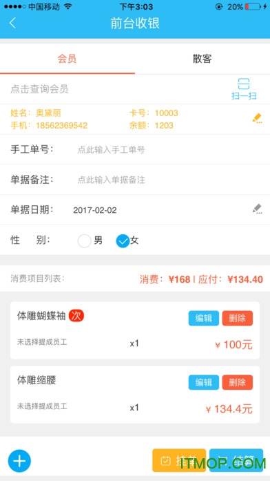 茂日软件appv2.0.69 安卓版