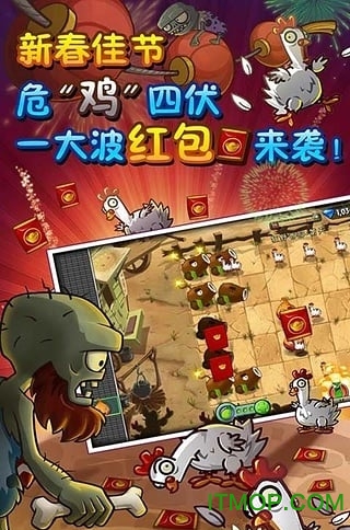 植物大战僵尸2恐龙危机内购破解版v2.1.0 安卓版