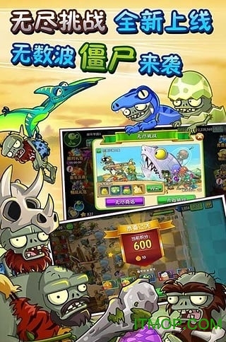 植物大战僵尸2侏罗纪无限钻石版v4.2.1 安卓中文内购破解版