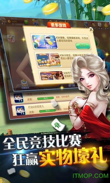 巫溪论坛游戏中心大厅v1.4.5 官方安卓版