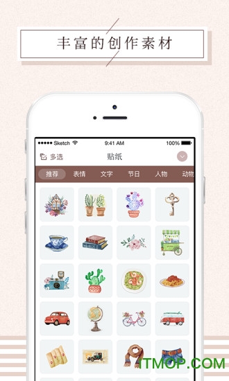 mori手帐app下载