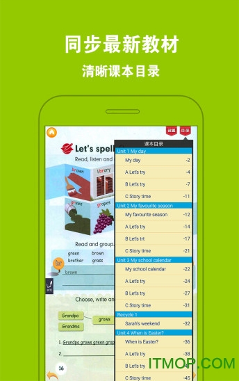 PEP小学英语6年级上册v3.9.2 人教版